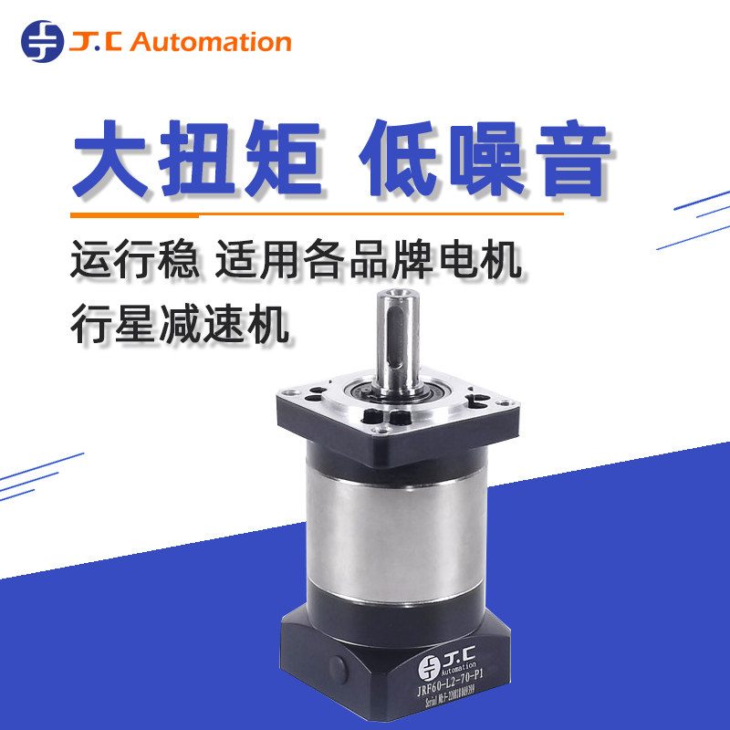 行星減速機的性能 行星減速機的性能